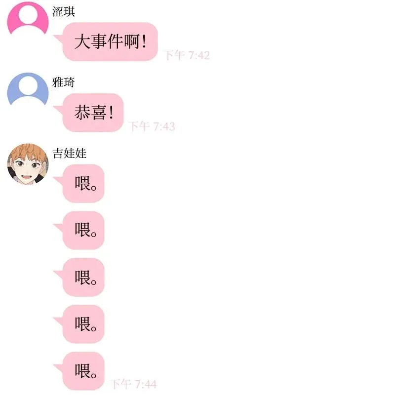 90 美好的未来 第27页