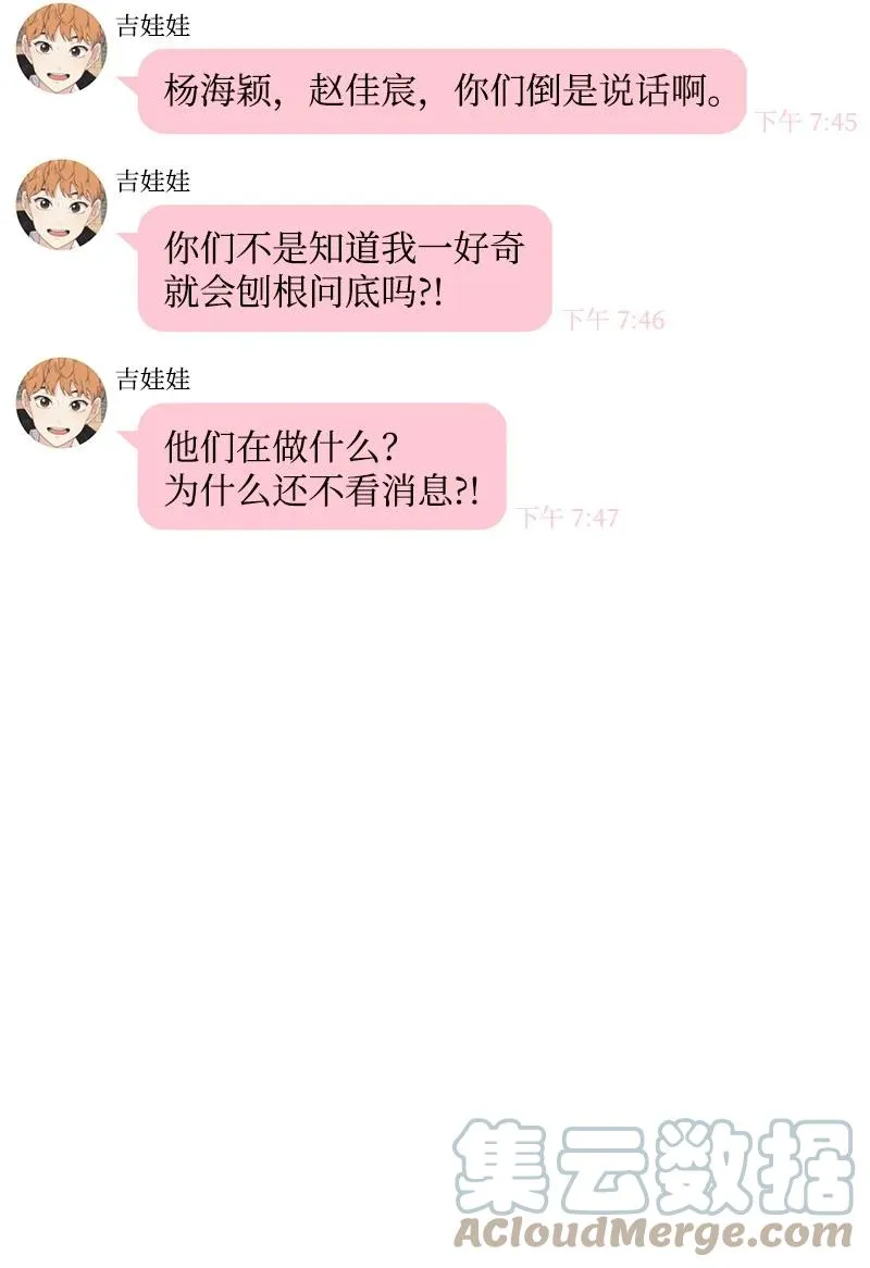90 美好的未来 第28页
