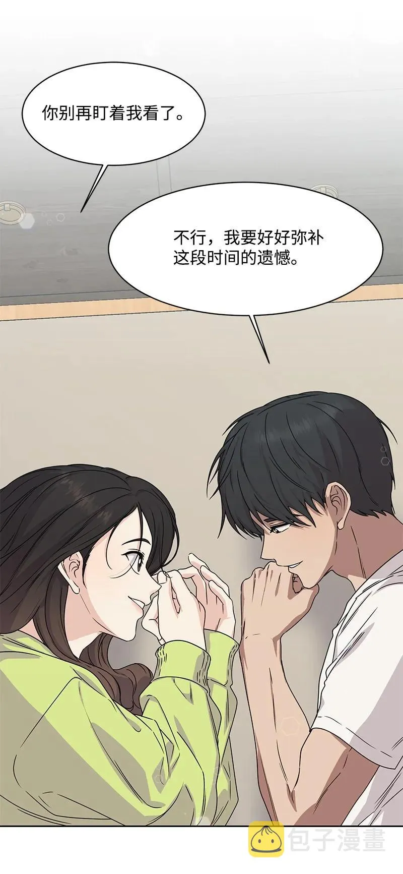 90 美好的未来 第30页