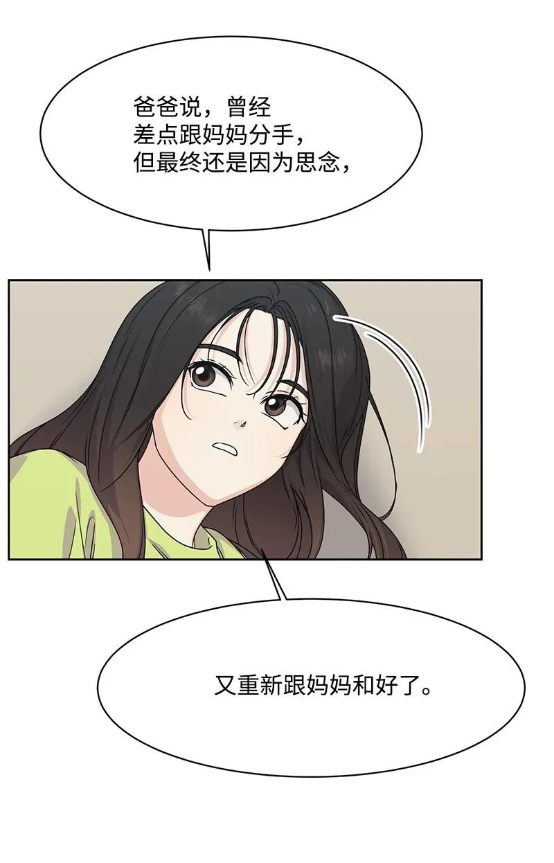 90 美好的未来 第32页