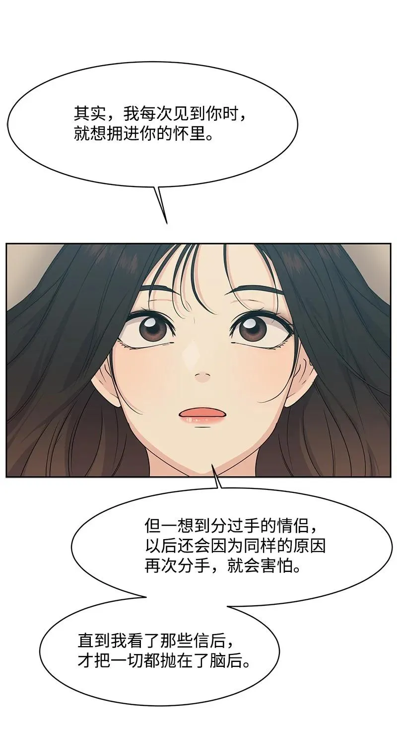 90 美好的未来 第33页