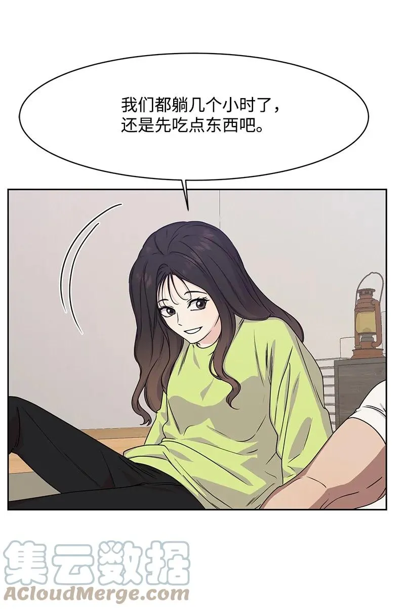 90 美好的未来 第37页