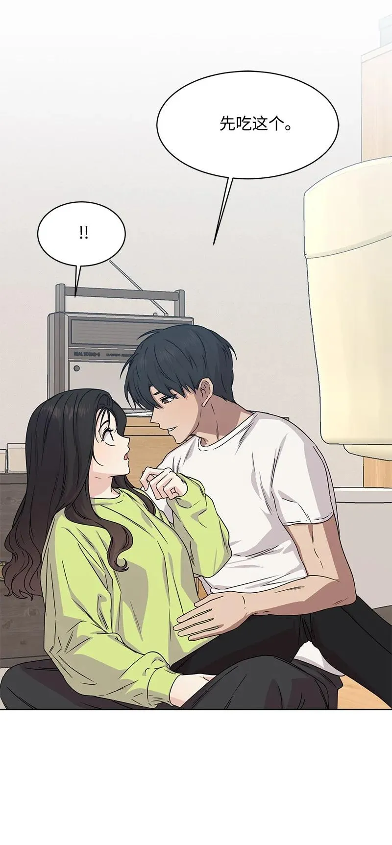 90 美好的未来 第39页