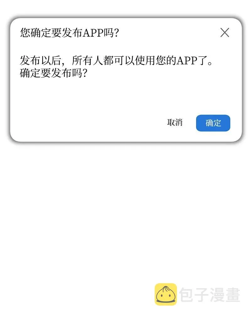 90 美好的未来 第44页