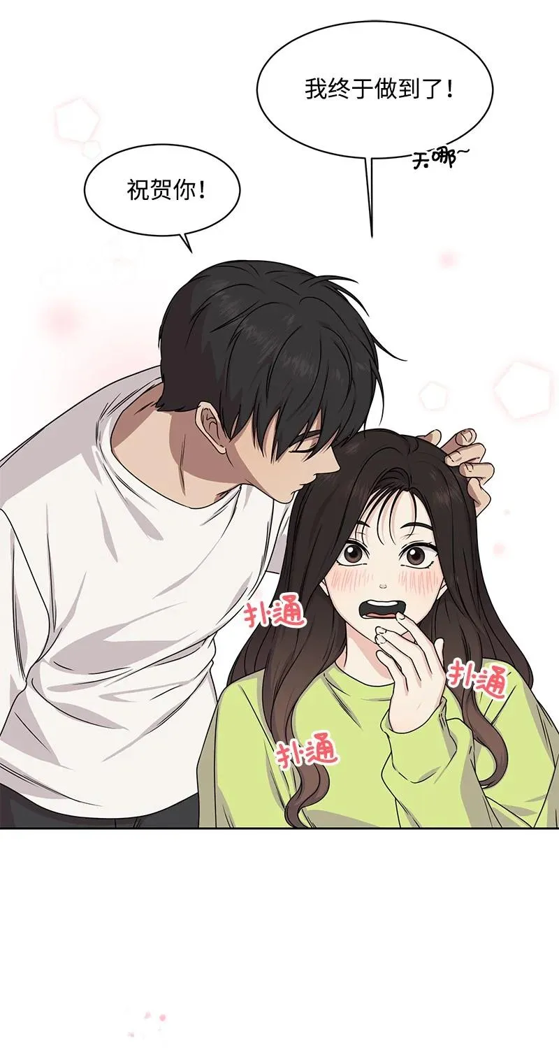 90 美好的未来 第48页