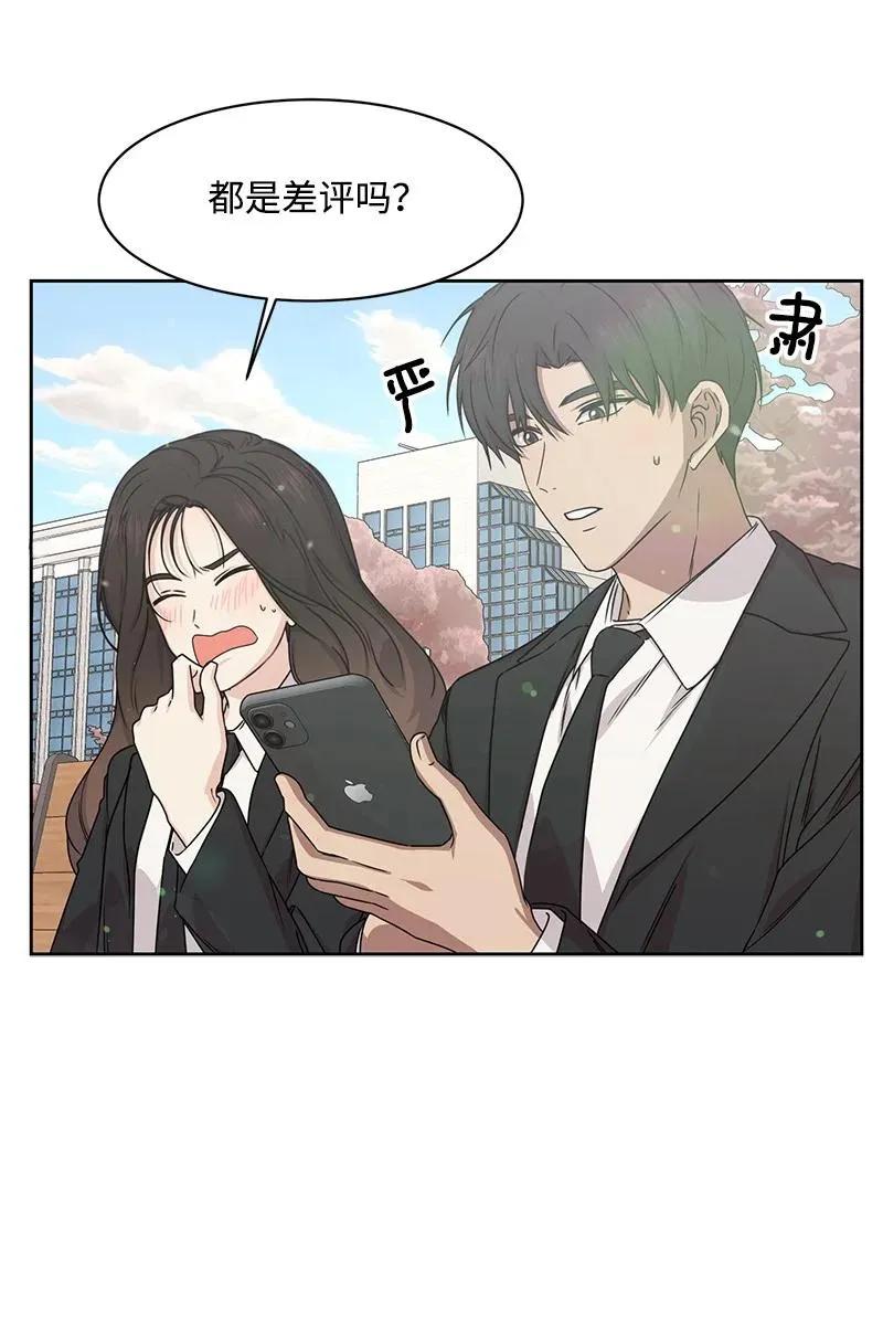 90 美好的未来 第51页