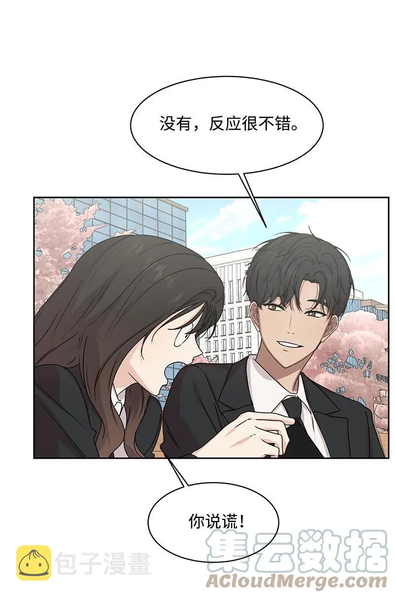 90 美好的未来 第52页