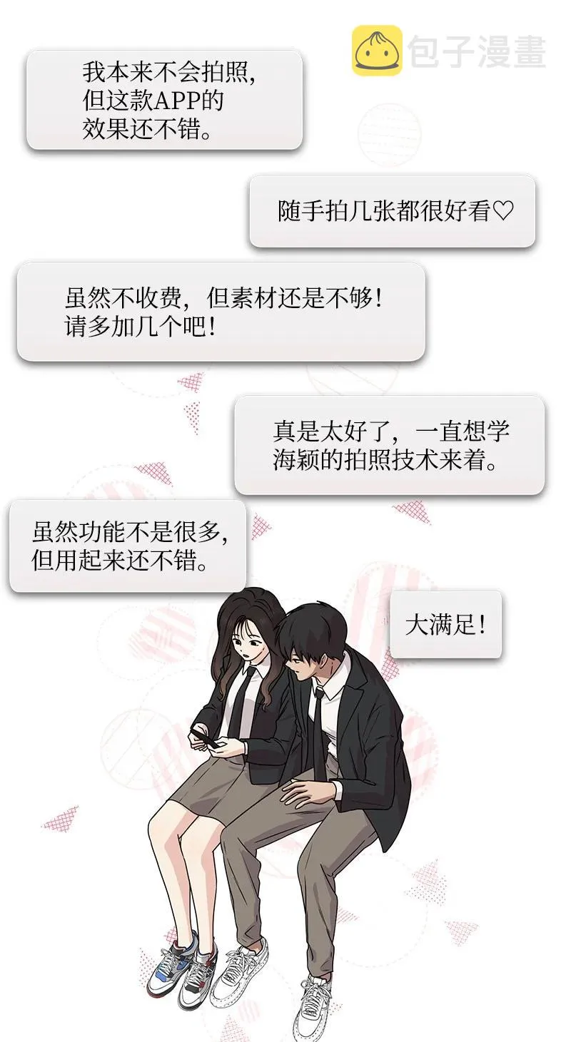 90 美好的未来 第53页