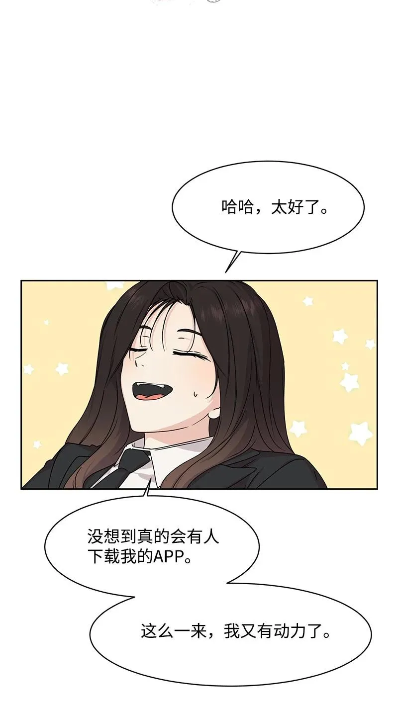 90 美好的未来 第54页