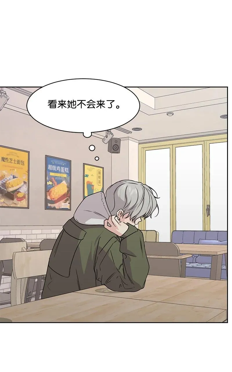 89 最爱我的男孩 第15页