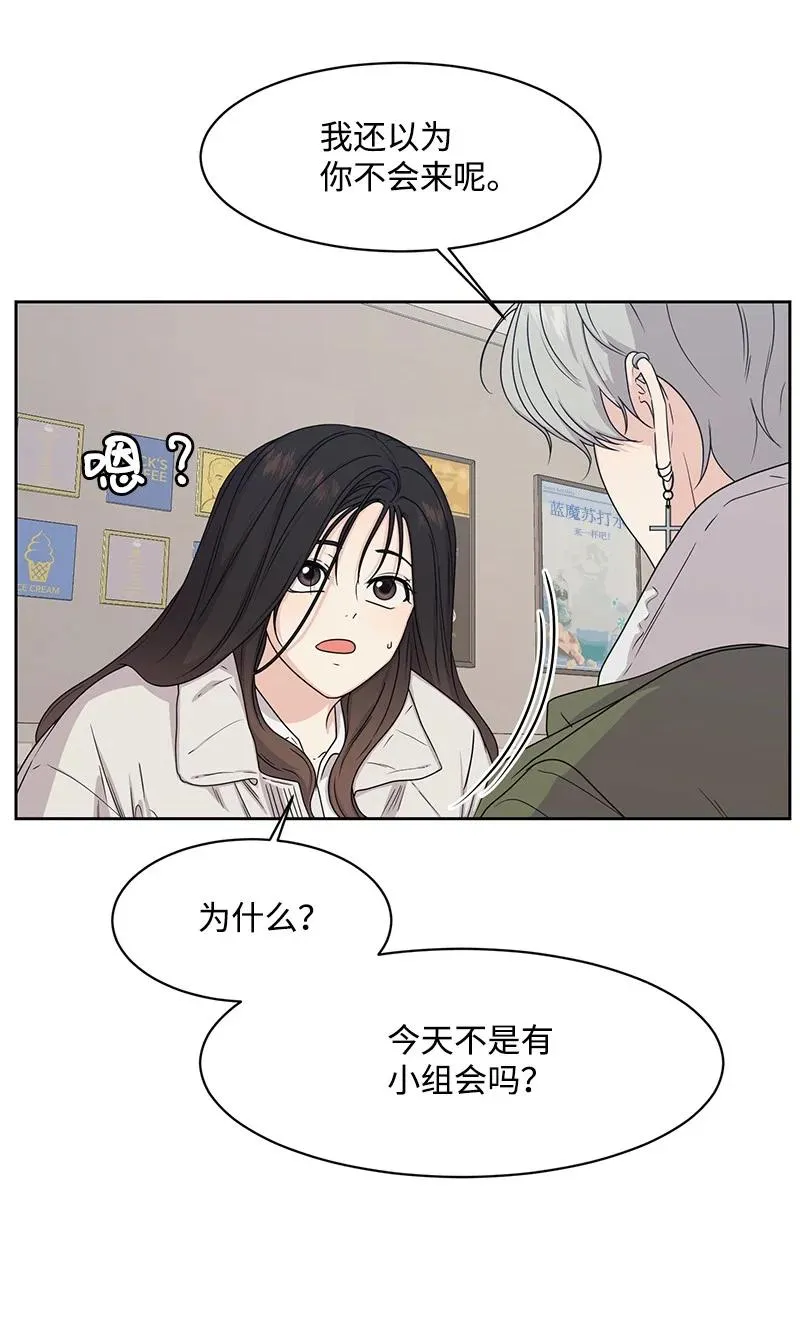 89 最爱我的男孩 第17页