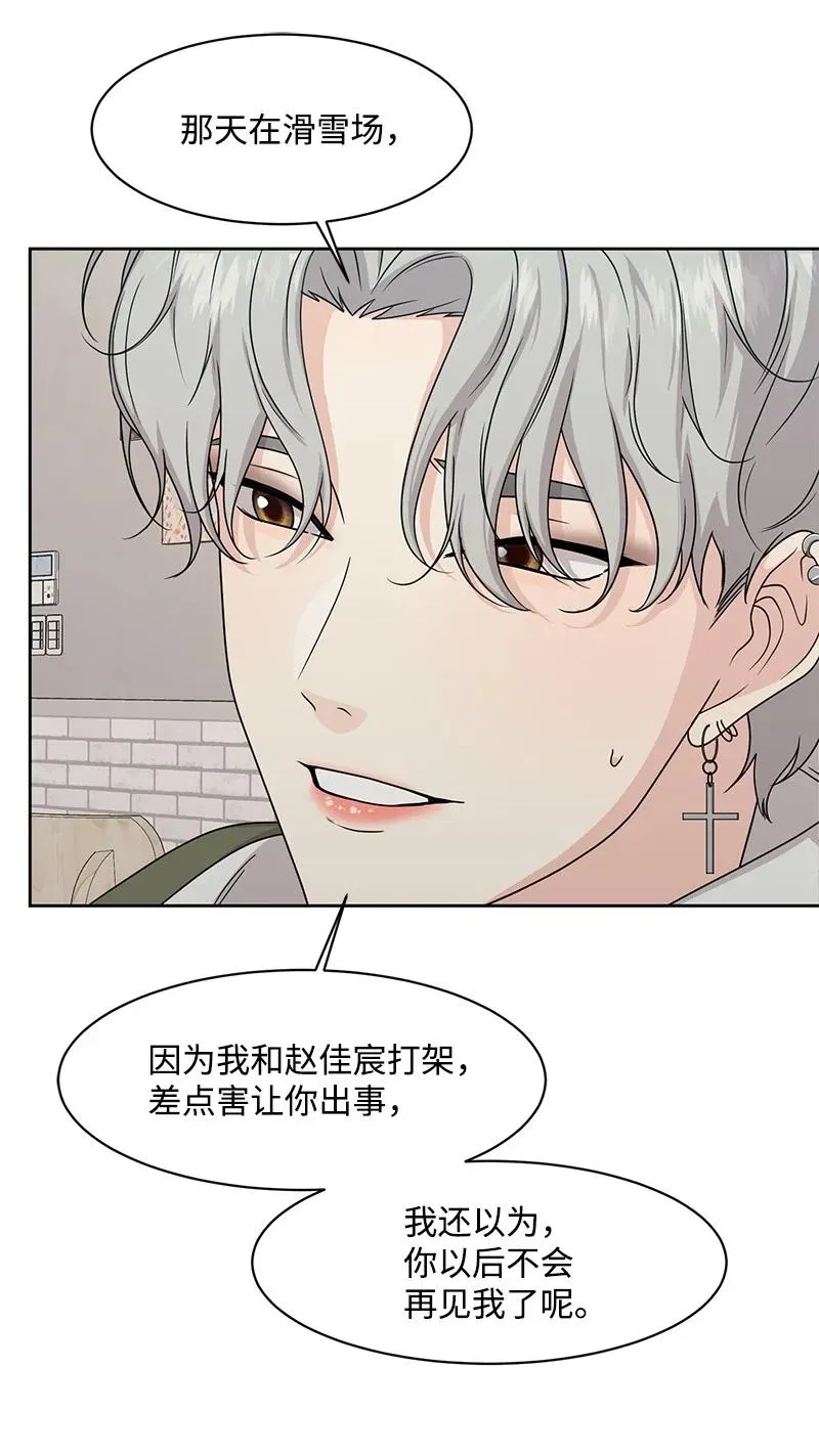 89 最爱我的男孩 第18页