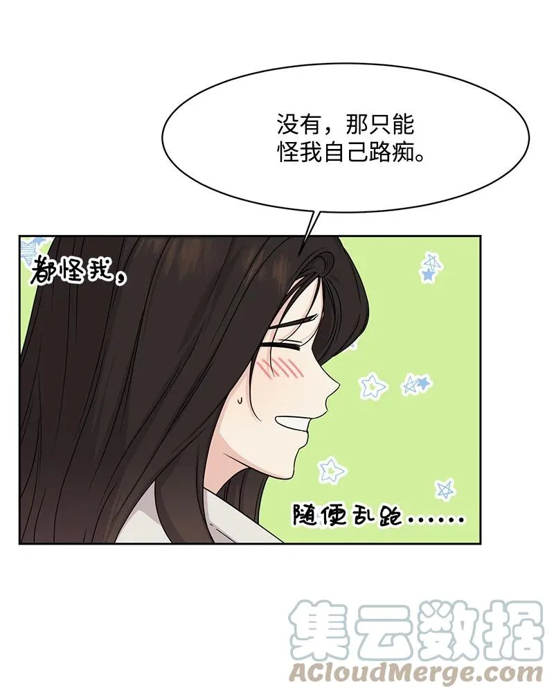 89 最爱我的男孩 第19页