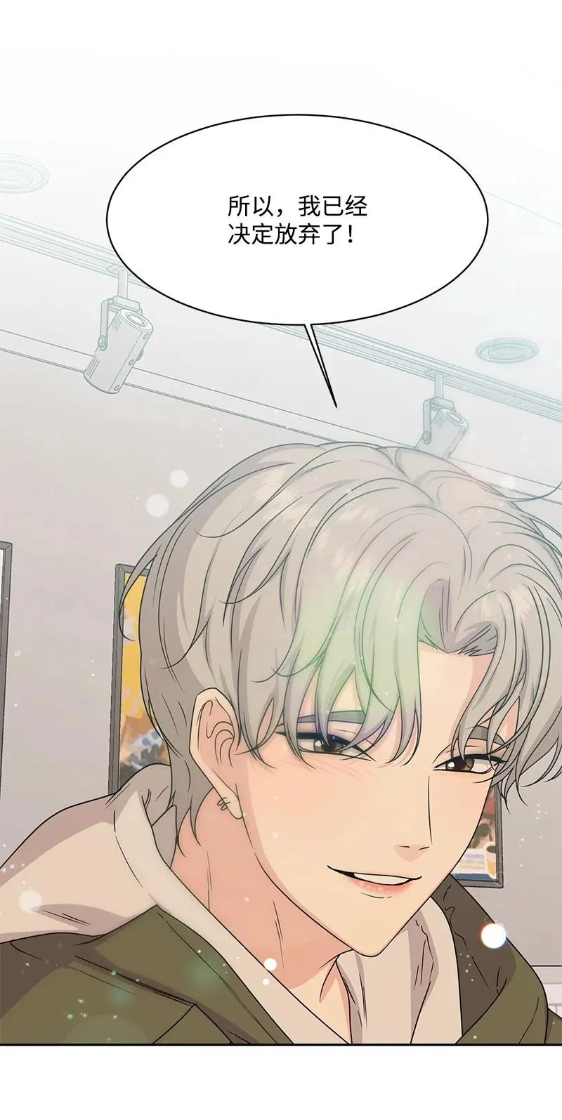 89 最爱我的男孩 第24页