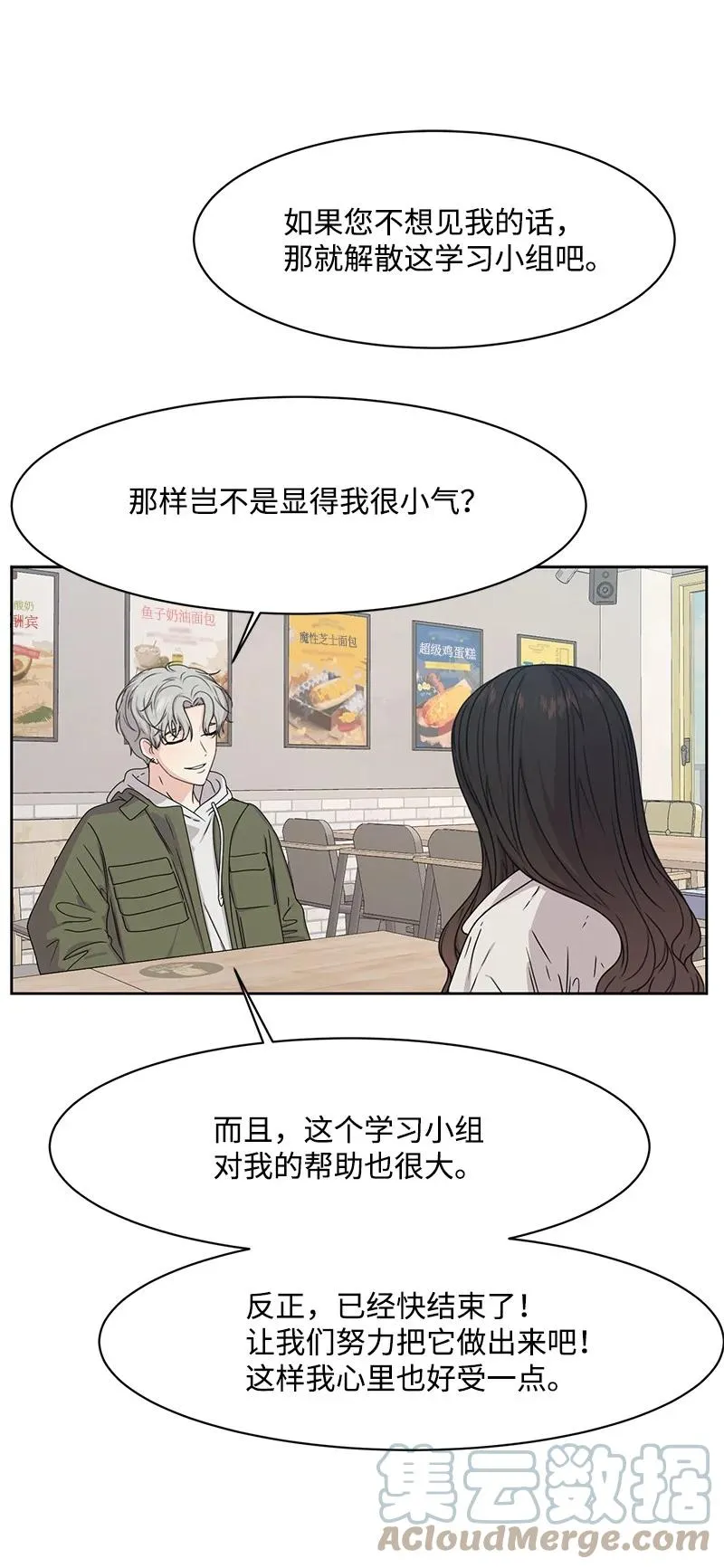 89 最爱我的男孩 第25页