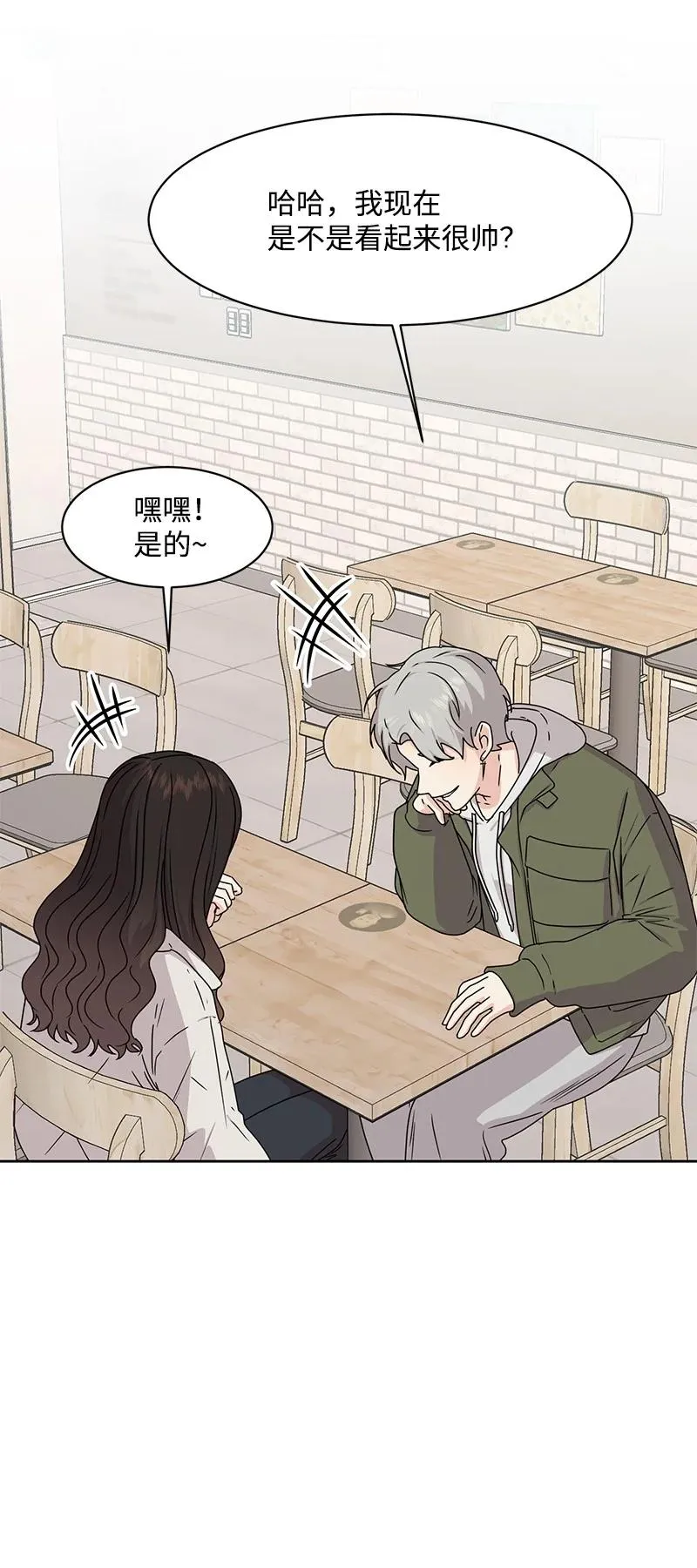 89 最爱我的男孩 第26页