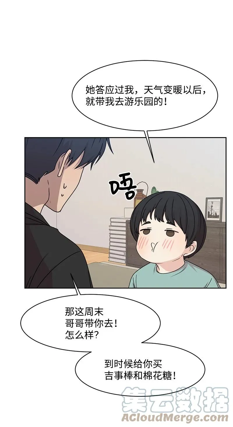 89 最爱我的男孩 第28页