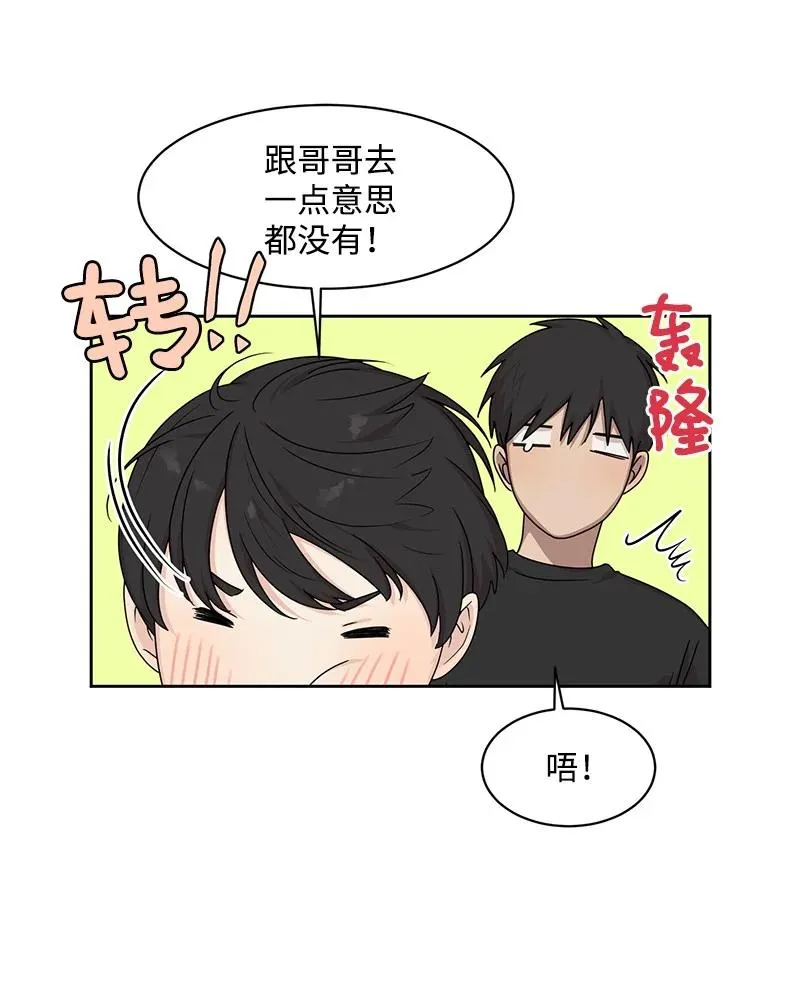 89 最爱我的男孩 第29页