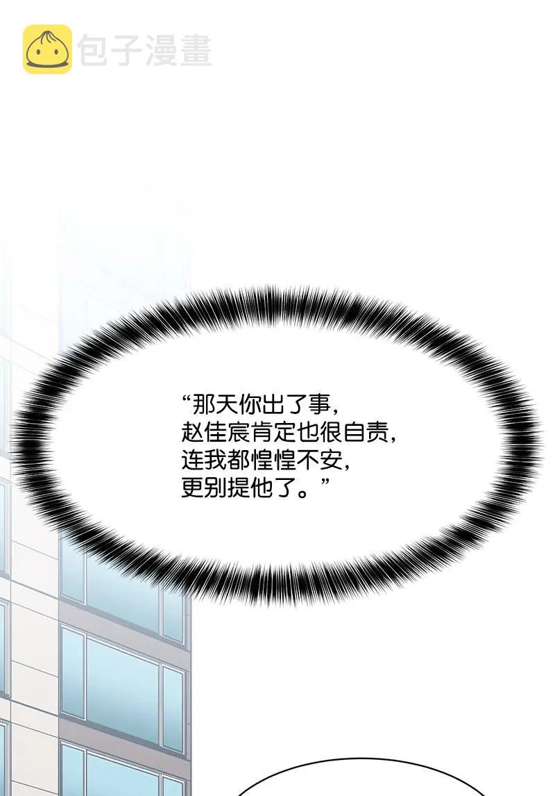 89 最爱我的男孩 第32页