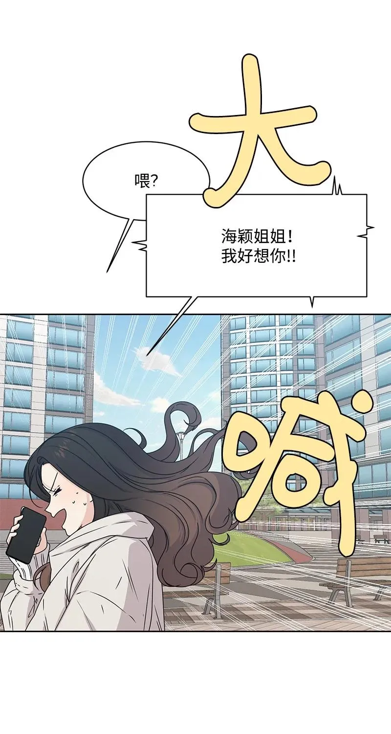 89 最爱我的男孩 第35页
