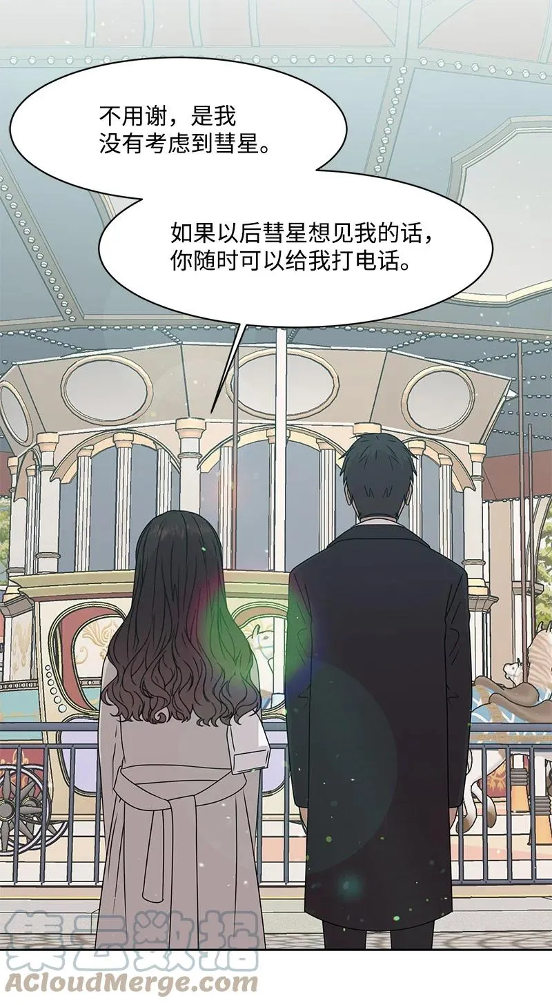 89 最爱我的男孩 第43页