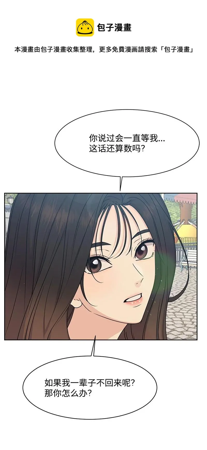 89 最爱我的男孩 第45页