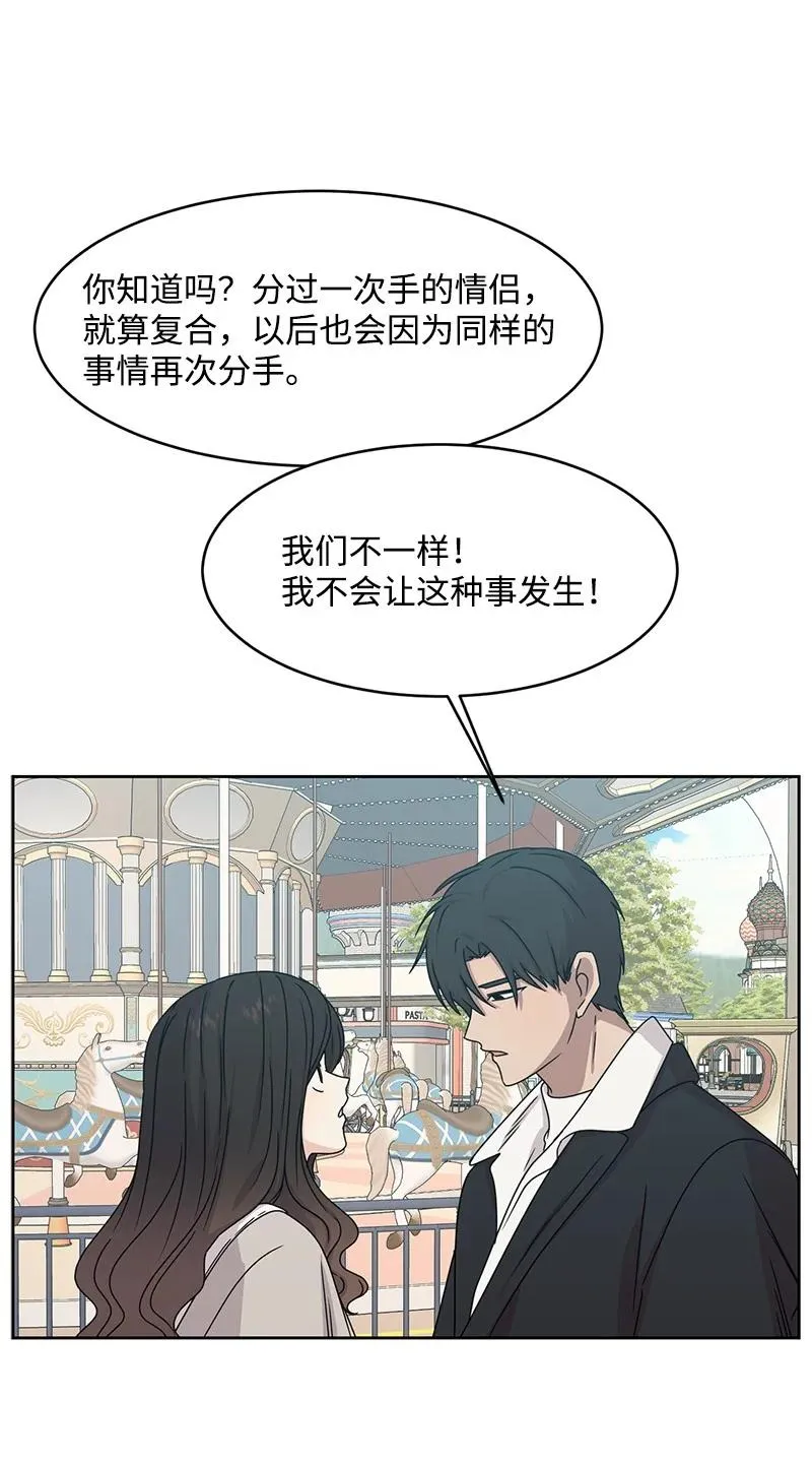 89 最爱我的男孩 第47页