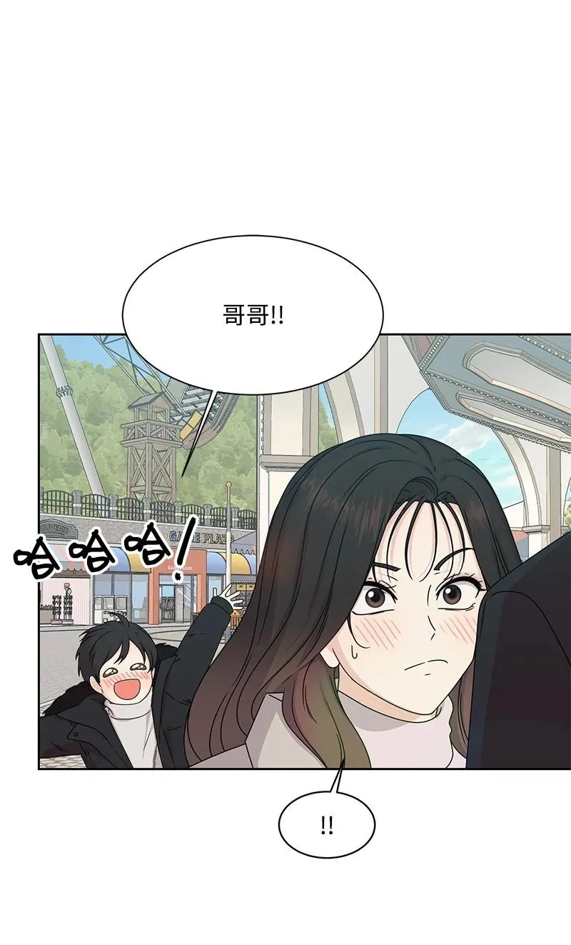89 最爱我的男孩 第50页