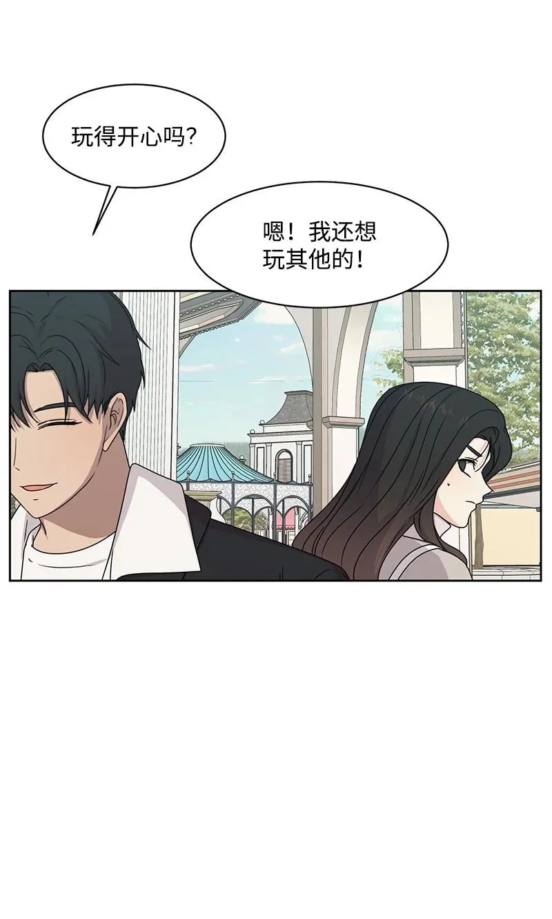 89 最爱我的男孩 第51页