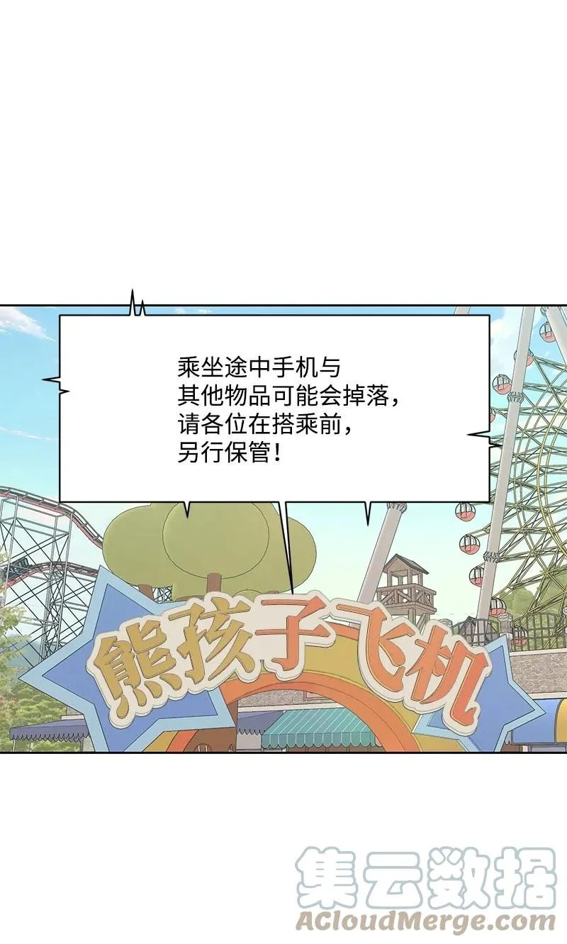 89 最爱我的男孩 第52页