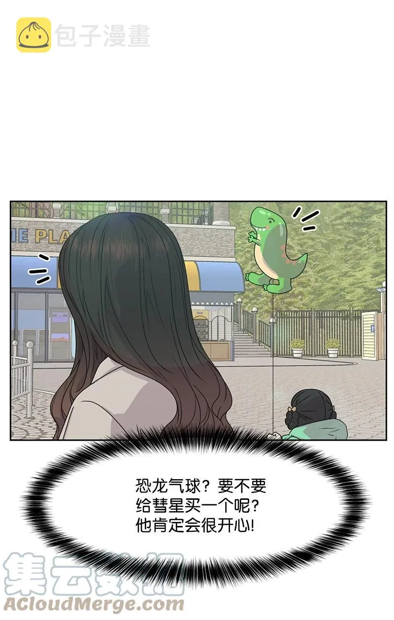 89 最爱我的男孩 第55页
