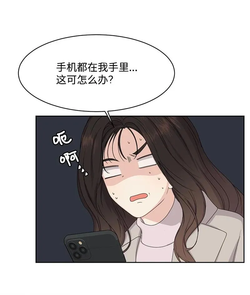 89 最爱我的男孩 第59页