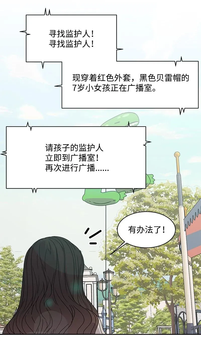 89 最爱我的男孩 第60页