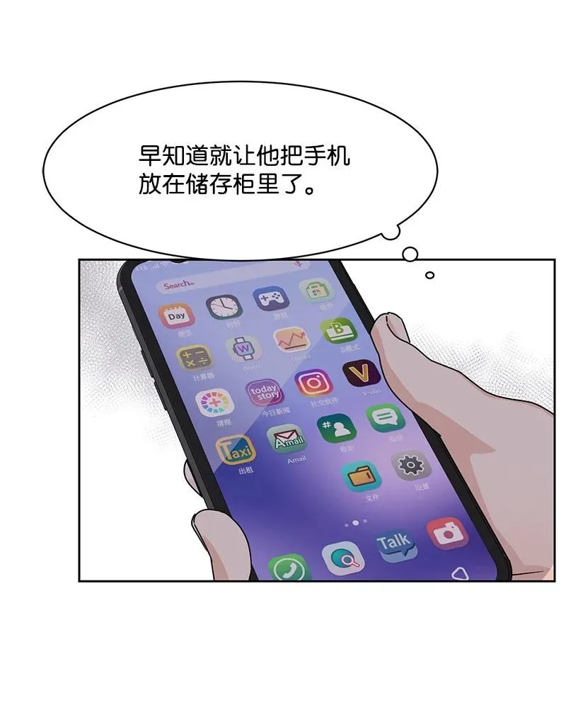 89 最爱我的男孩 第63页