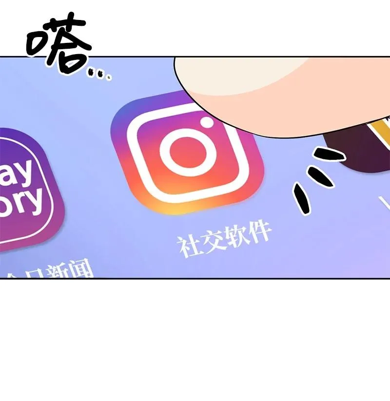 89 最爱我的男孩 第66页