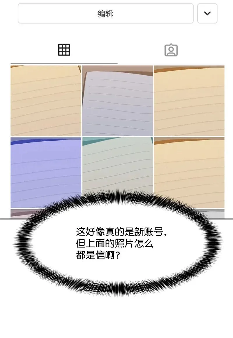 89 最爱我的男孩 第68页