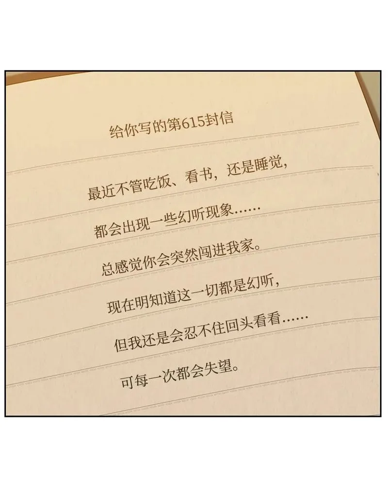 89 最爱我的男孩 第69页