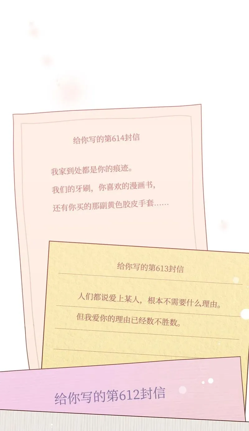 89 最爱我的男孩 第71页