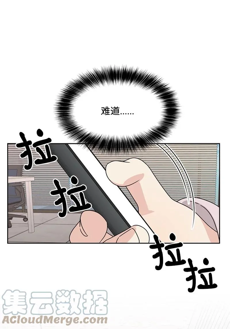 89 最爱我的男孩 第73页