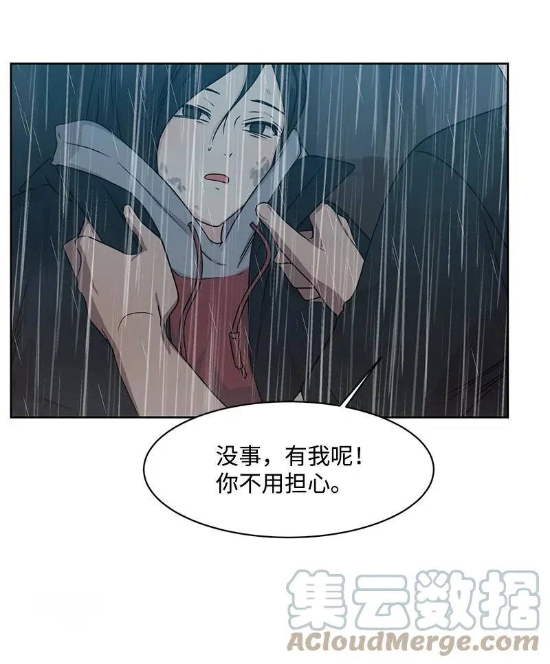 88 冥冥之中的安排 第67页