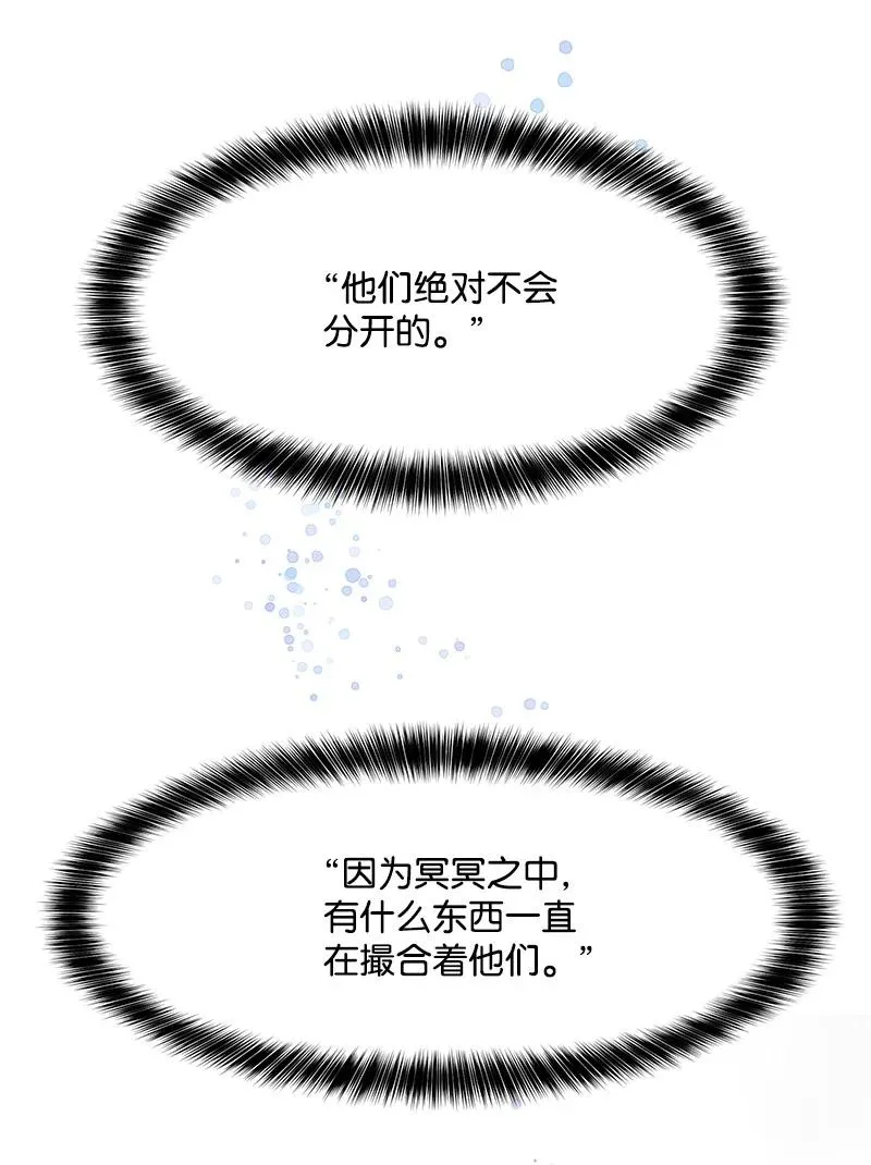 88 冥冥之中的安排 第72页