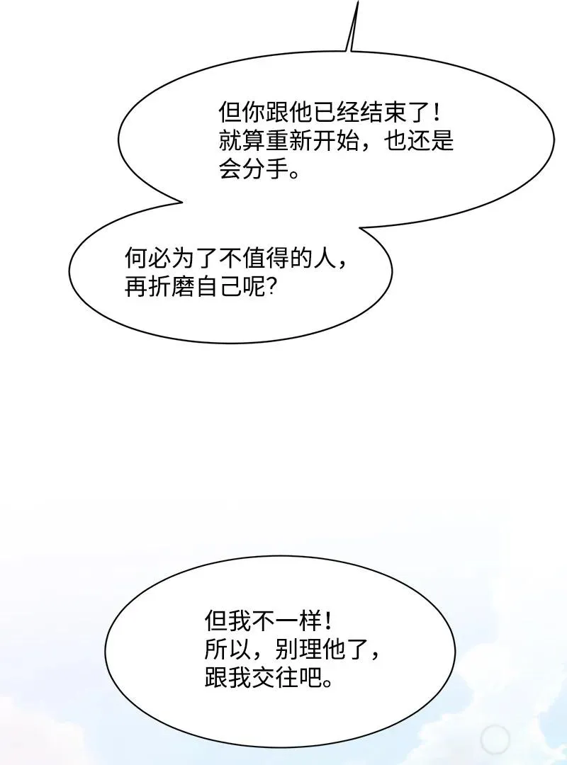 87 告白 第69页