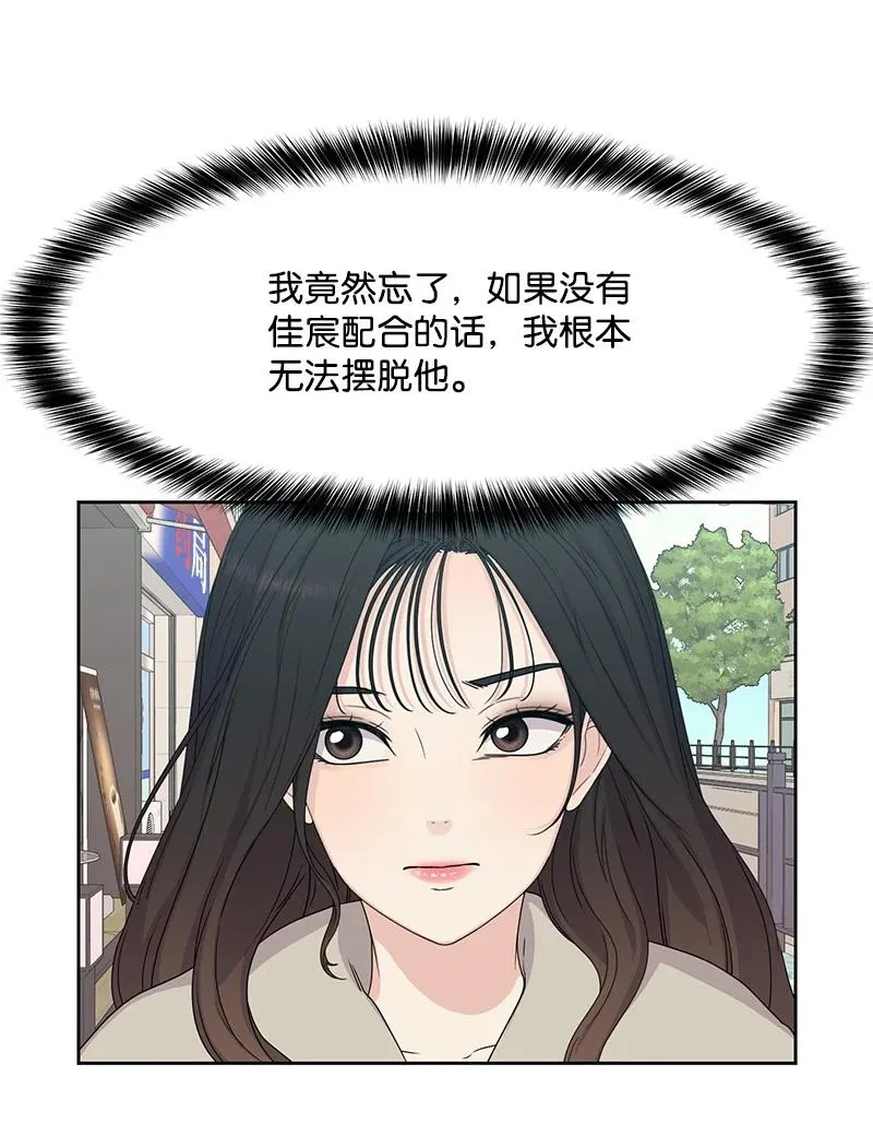 84 划清界限 第53页