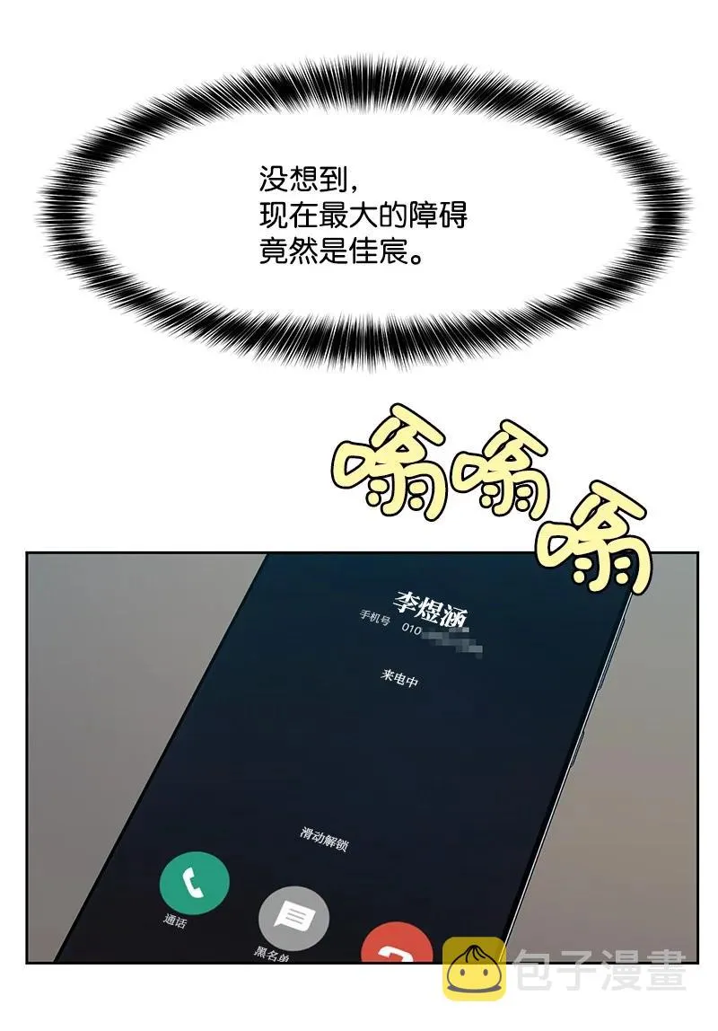 84 划清界限 第54页