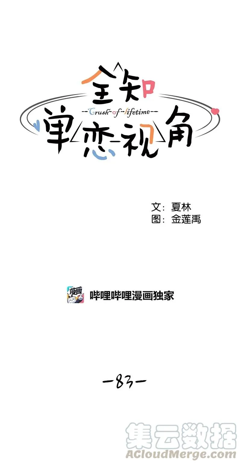 83 公平竞争 第10页
