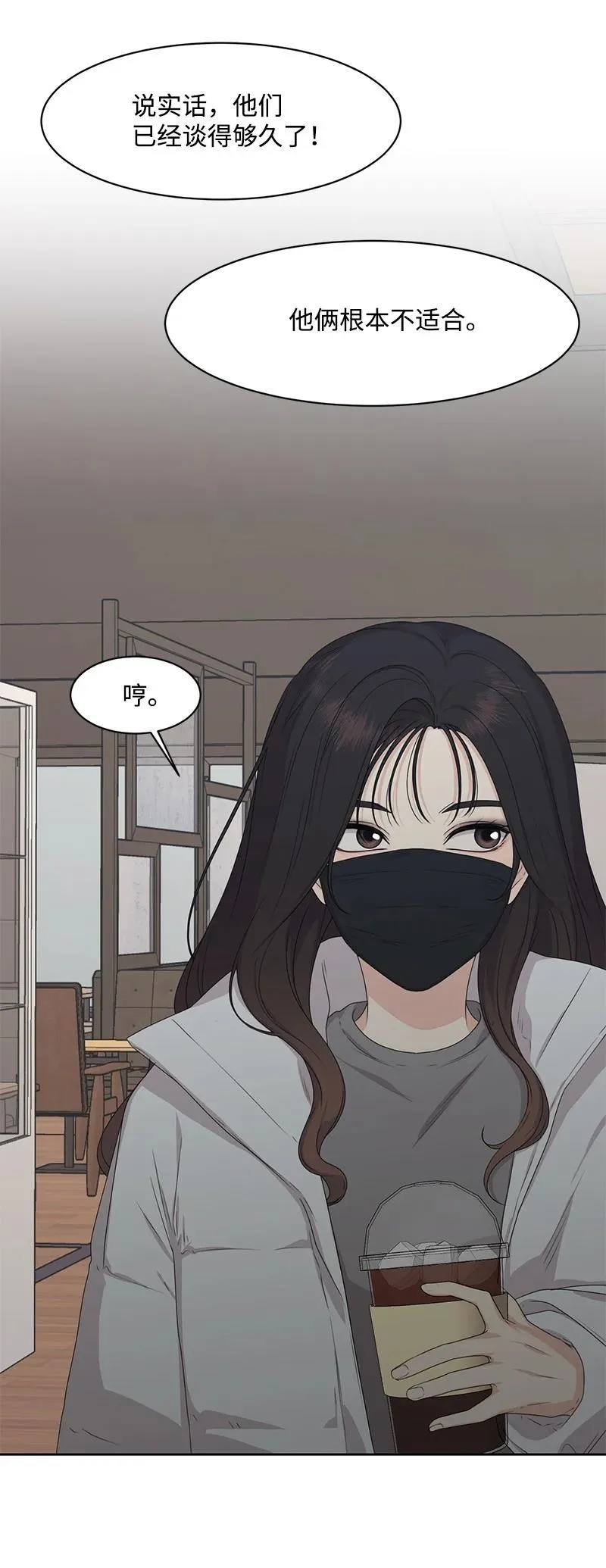 83 公平竞争 第14页