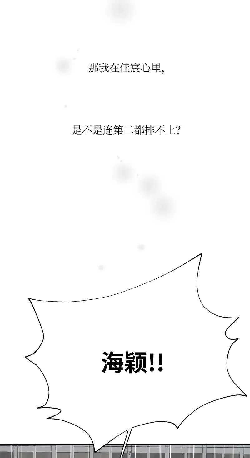 82 分手 第24页
