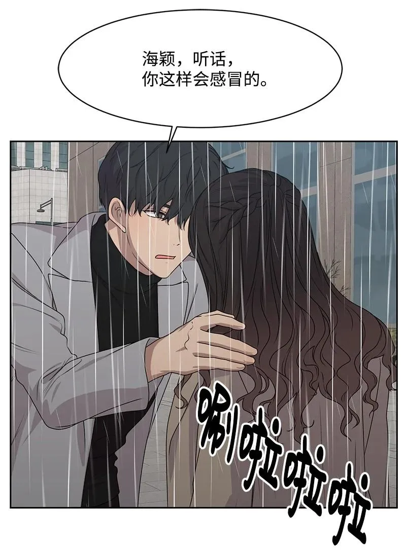 82 分手 第30页