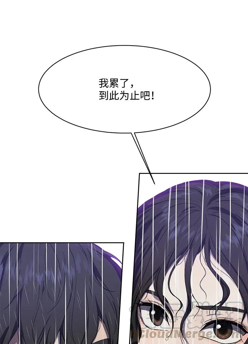 82 分手 第37页