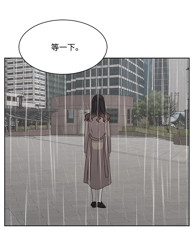 82 分手 第41页
